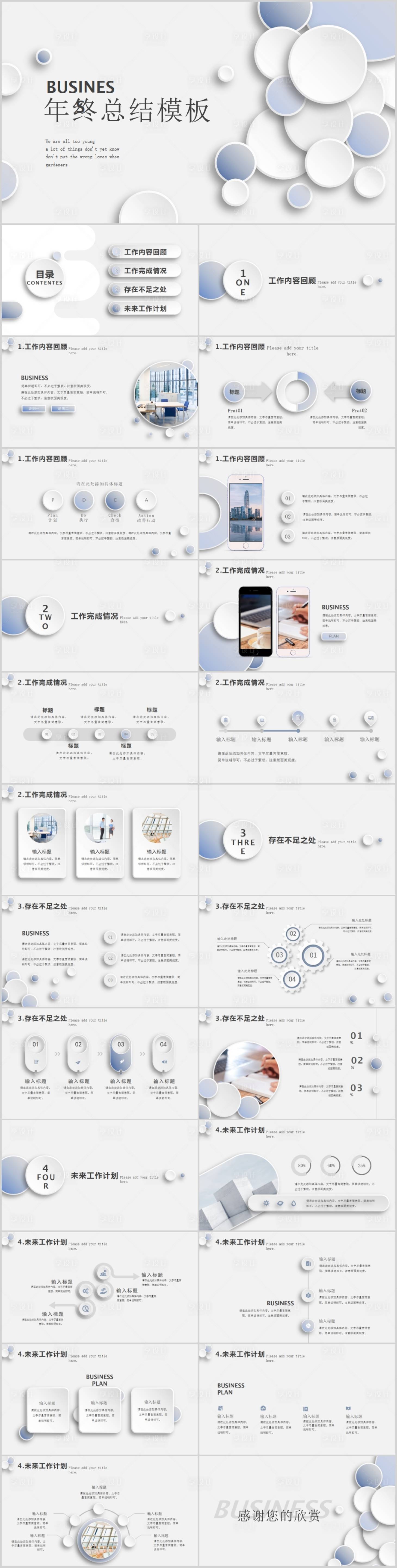 编号：20211128221117756【享设计】源文件下载-淡蓝色微立体年终总结PPT模板