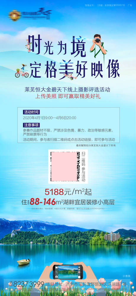 源文件下载【享设计】搜索编号：54840007065365687【活动摄影】