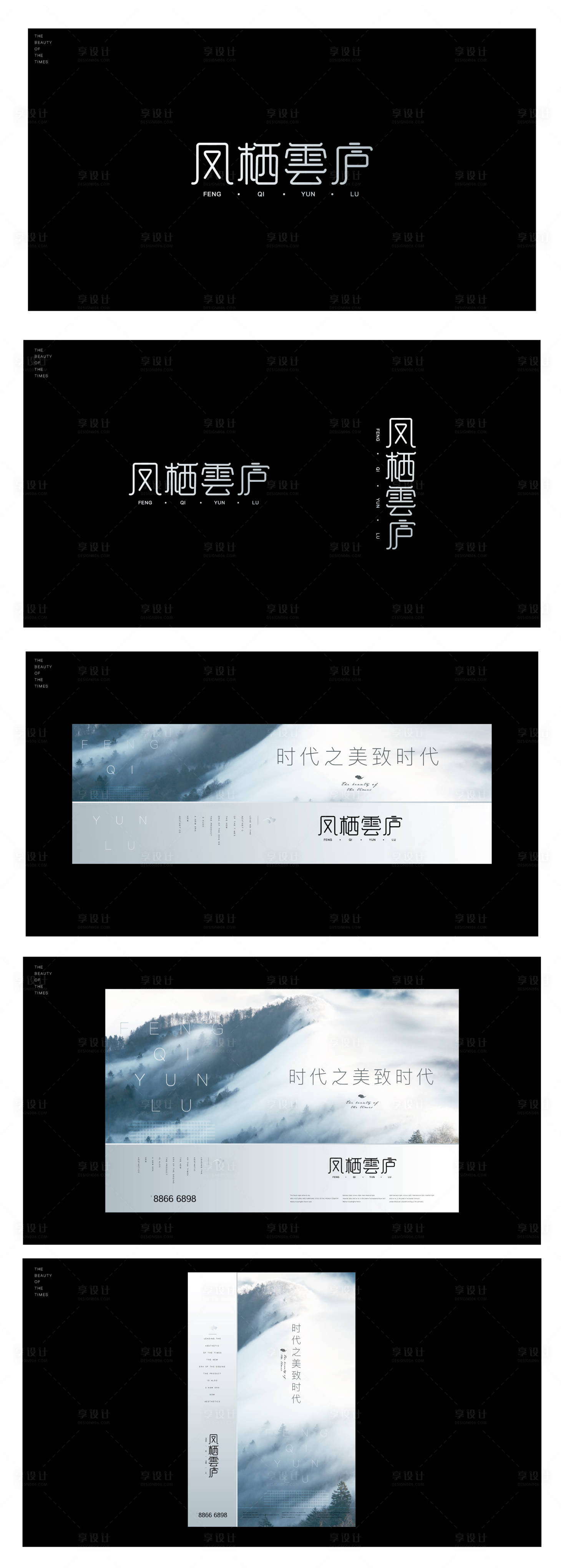 源文件下载【房地产凤栖云庐提案】编号：57560007141652858