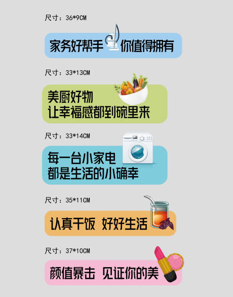源文件下載【小家電促銷(xiāo)手舉牌】編號(hào)：91790007120843011