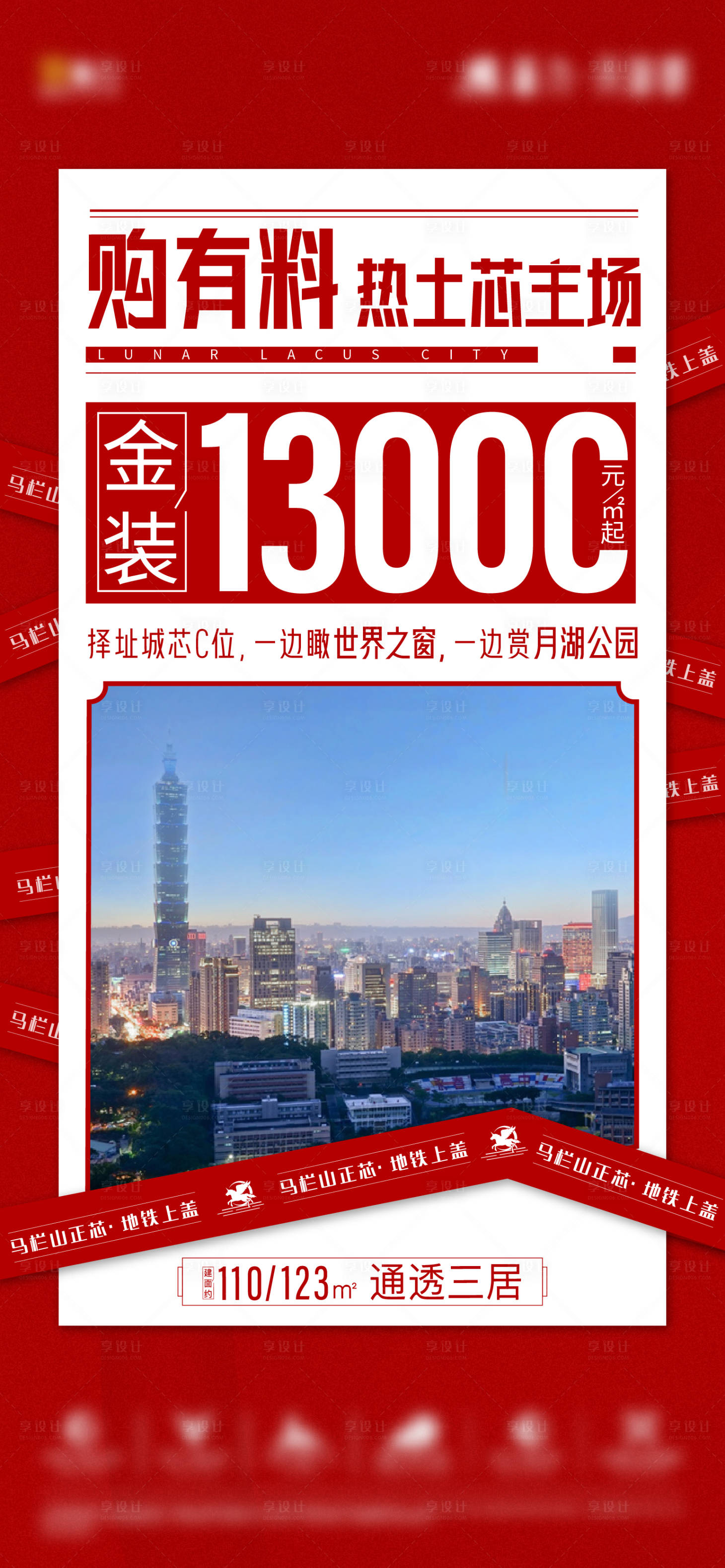 源文件下載【享設(shè)計】搜索編號：60410007352299901【大字報】