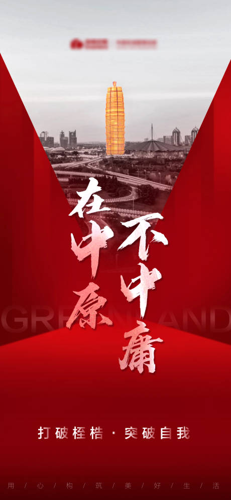 源文件下载【红色海报】编号：26120007339384275