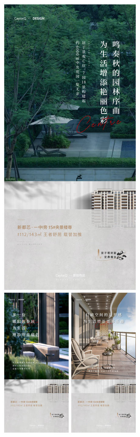 源文件下载【楼王价值点刷屏海报】编号：40720007249889688