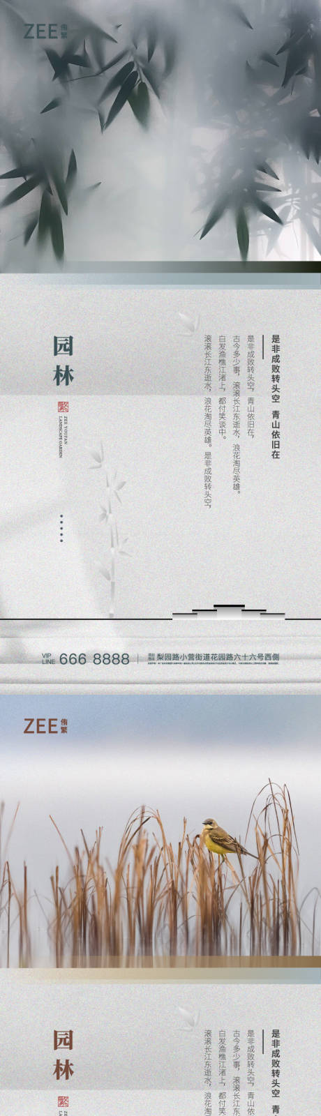 源文件下载【享设计】搜索编号：82070007237324152【园林价值点系列】