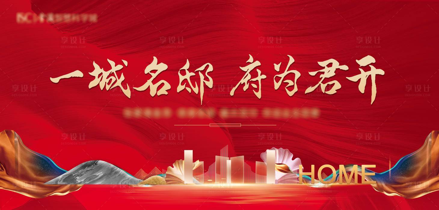 源文件下载【享设计】搜索编号：35780007447477397【地产主画面】