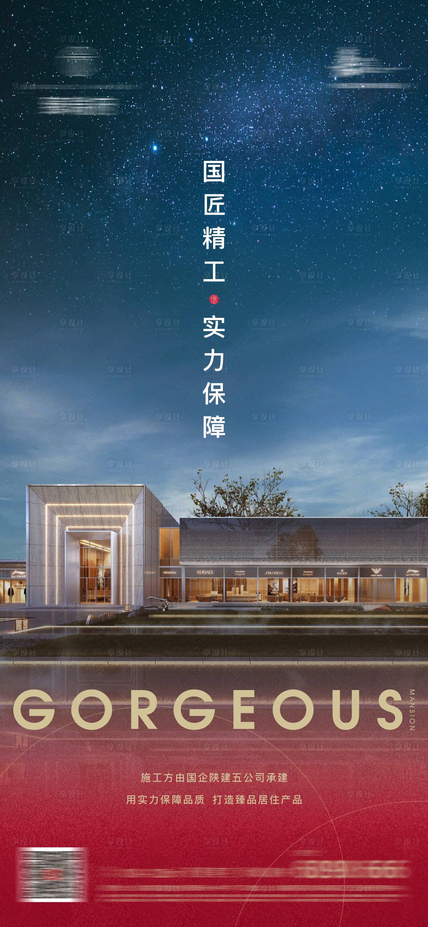 源文件下載【系列價(jià)值海報(bào)】編號(hào)：70490007239705467