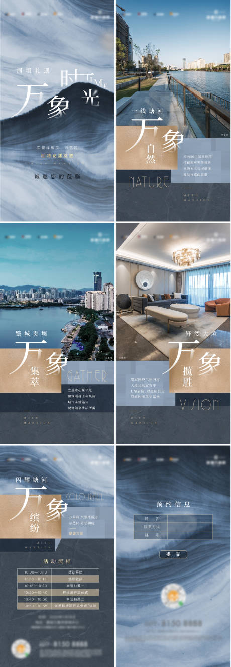 源文件下載【享設計】搜索編號：42690007453657557【地產示范區開放刷屏H5】