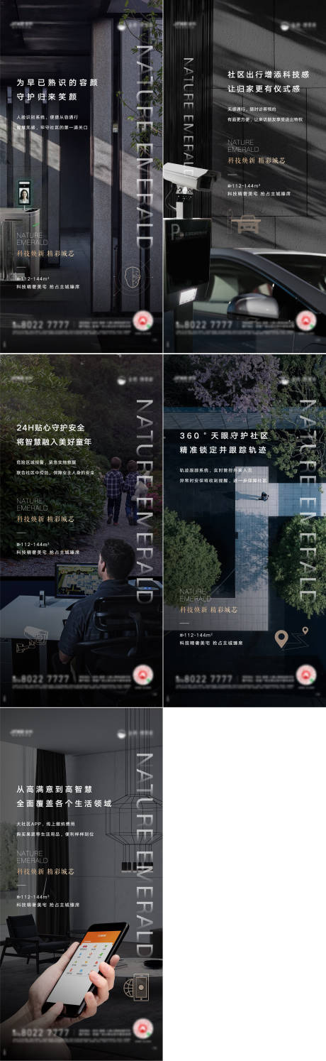 源文件下载【科技设计海报】编号：36070007224169946