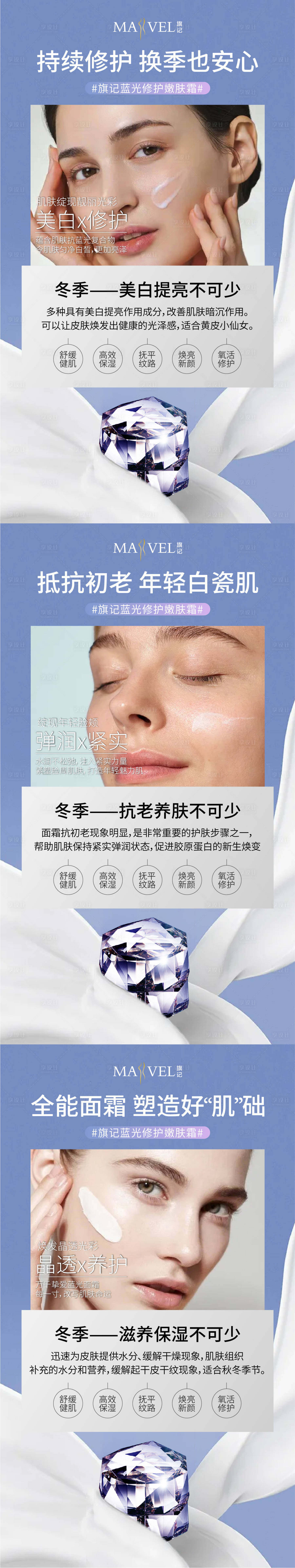 源文件下載【享設計】搜索編號：77230007223944098【微商面霜海報】