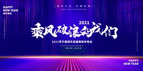 源文件下载【企业年会背景】编号：20211119160407102