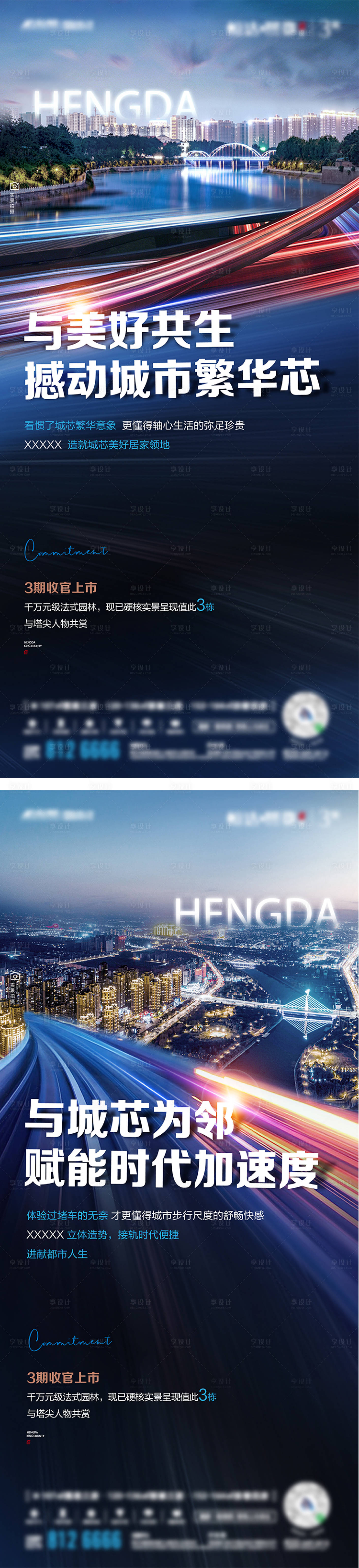源文件下载【地产配套价值点系列海报】编号：41520007265248535