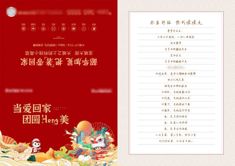 源文件下載【享設計】搜索編號：42350007396285412【地產家書邀請函】