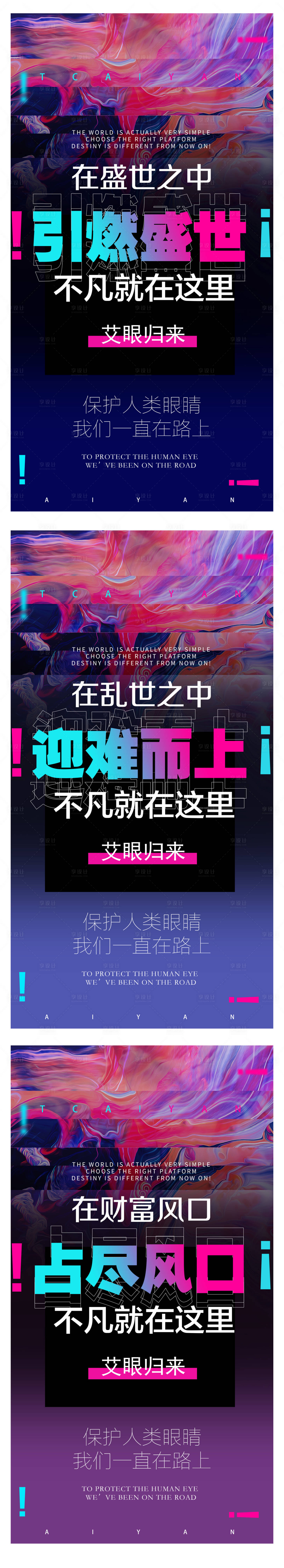 源文件下载【享设计】搜索编号：30860007321642007【微商新零售造势宣传海报】