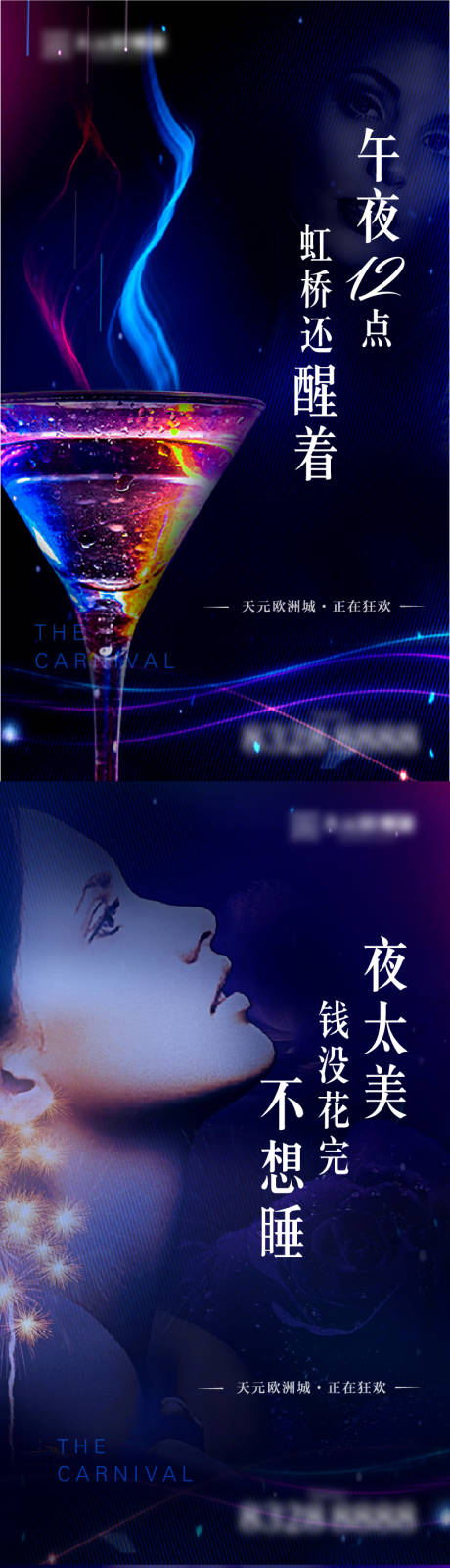 源文件下載【享設計】搜索編號：31640007203765516【歐式商業凌晨刷屏】