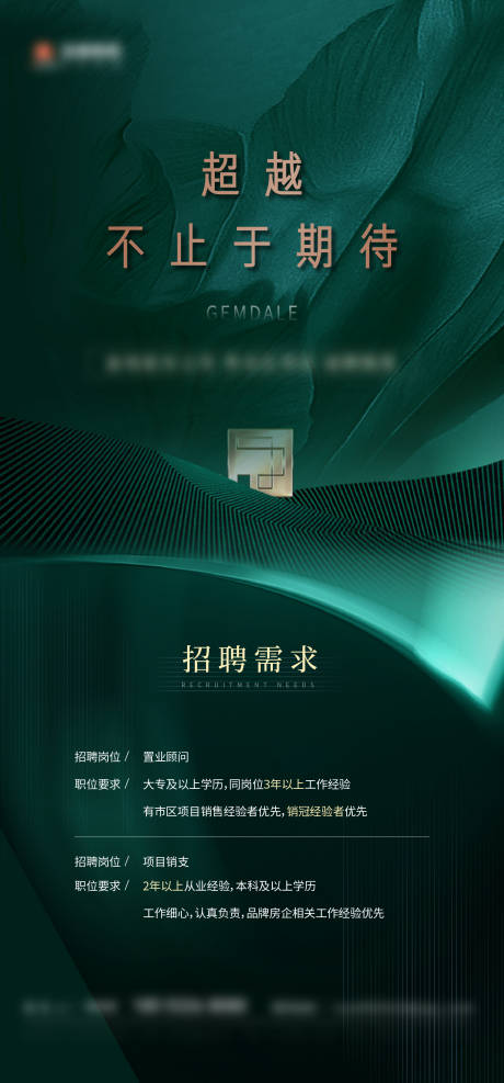源文件下载【海报招聘】编号：16320007069114416