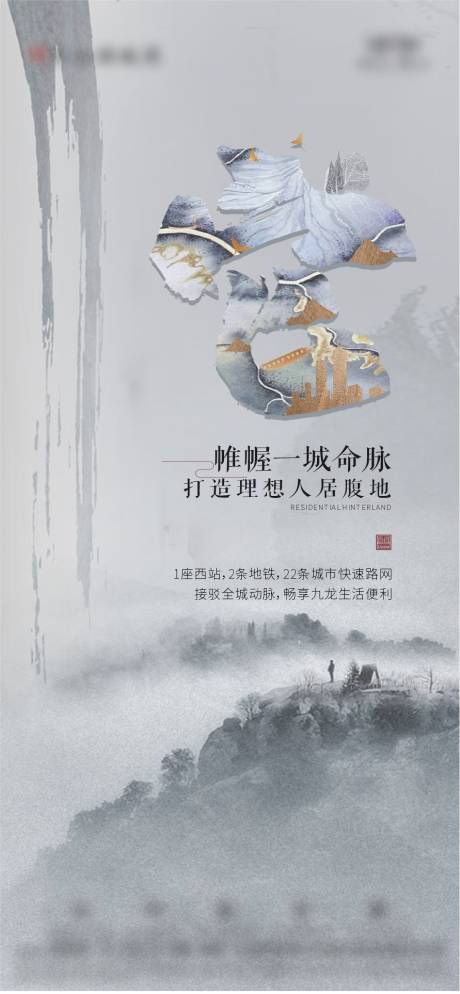 源文件下载【灰色中式地产推图】编号：33300007307049942