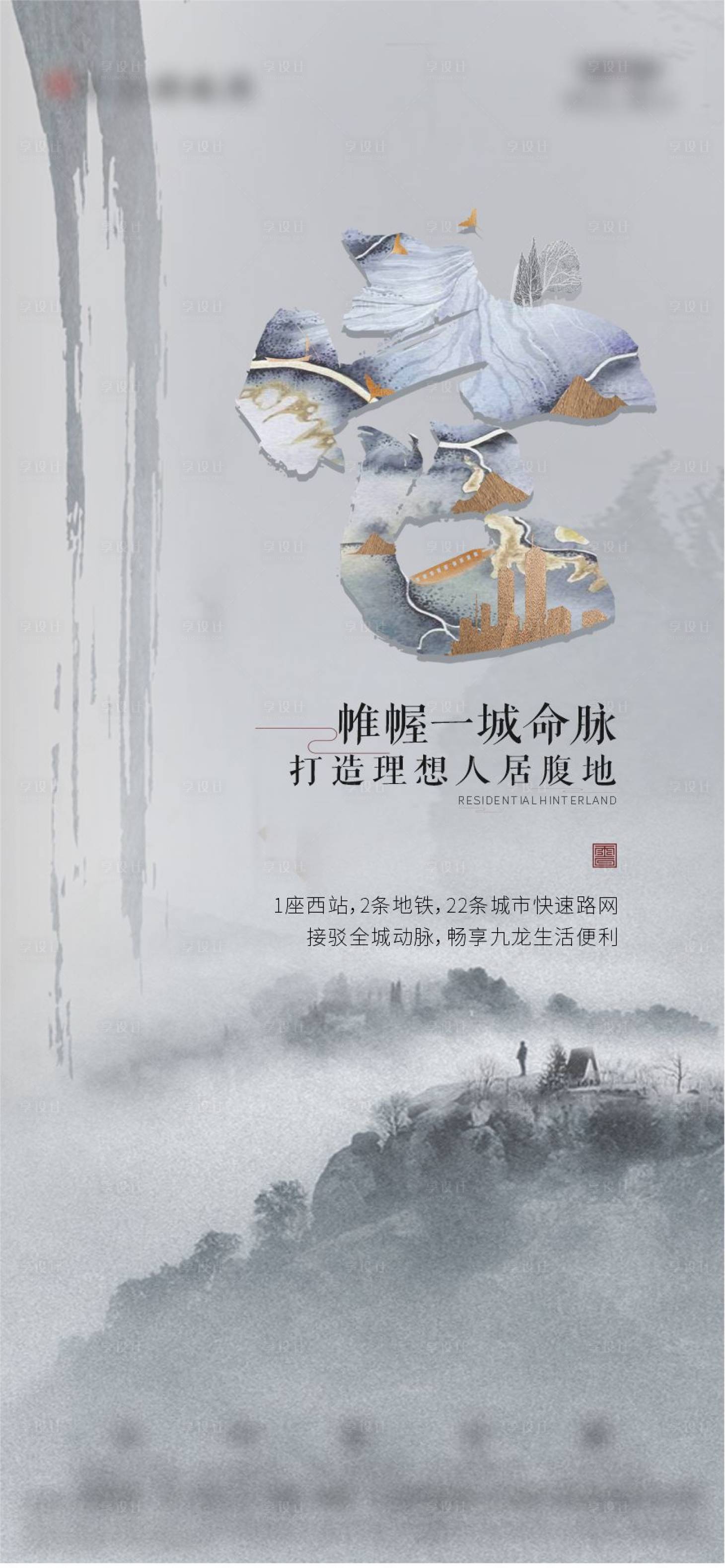 源文件下载【灰色中式地产推图】编号：33300007307049942