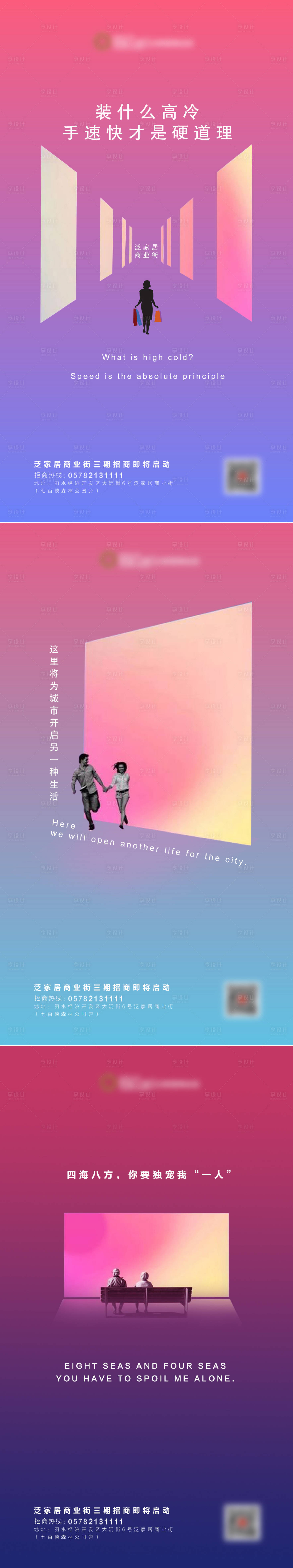 源文件下载【享设计】搜索编号：93570007265858251【地产价值点海报】