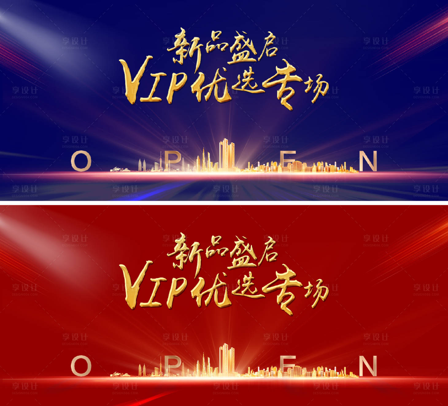 源文件下載【享設計】搜索編號：73160007444043159【盛大開盤地產主背景桁架】