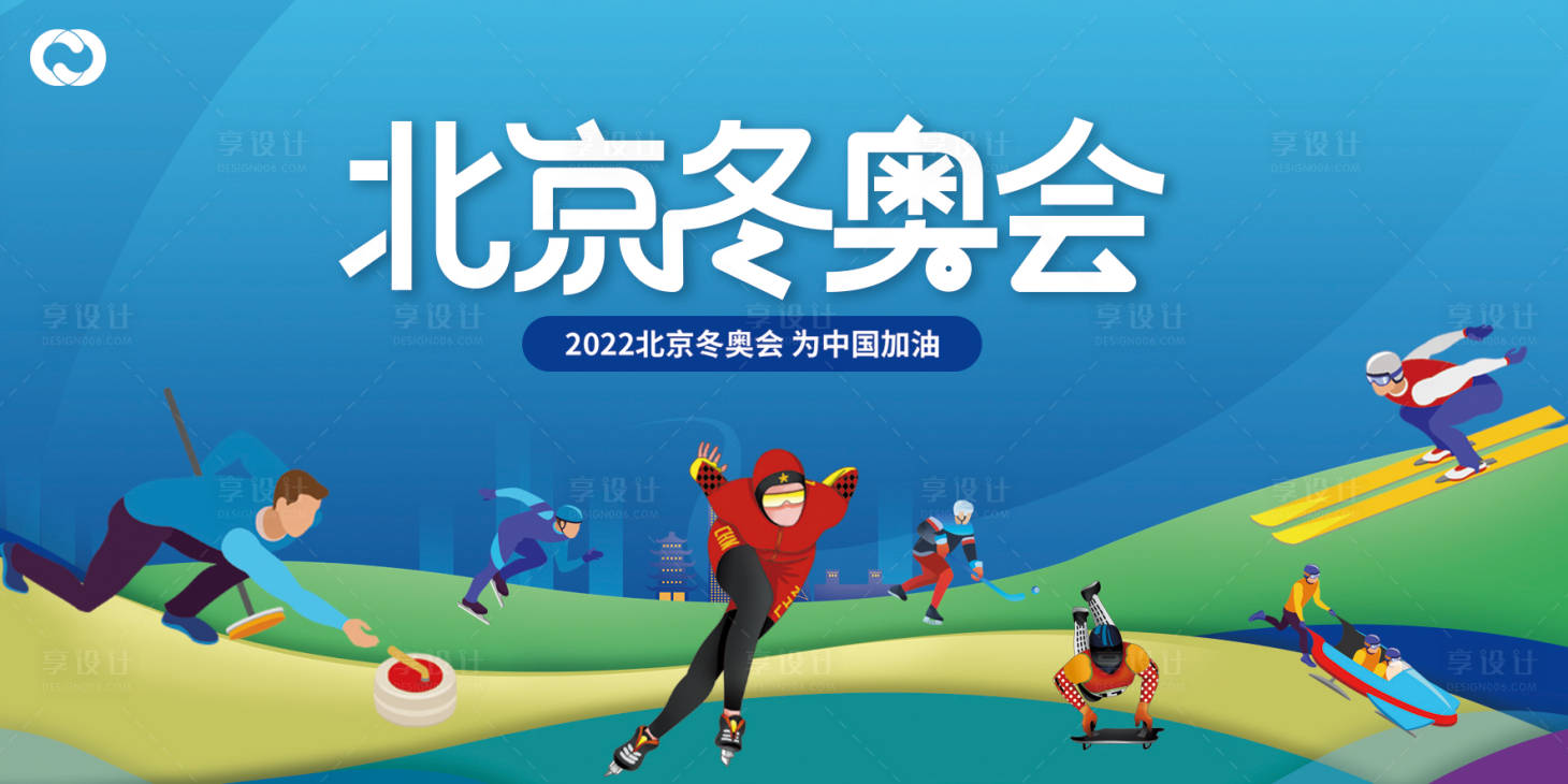 源文件下載【北京冬奧會2022奧運會滑雪海報】編號：68460007433228345