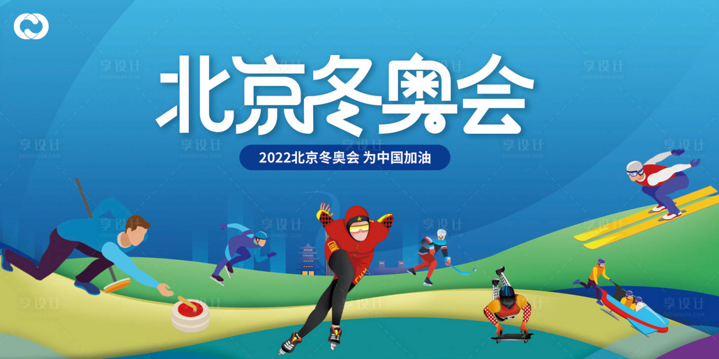 编号：20211129152926362【享设计】源文件下载-北京冬奥会2022奥运会滑雪海报