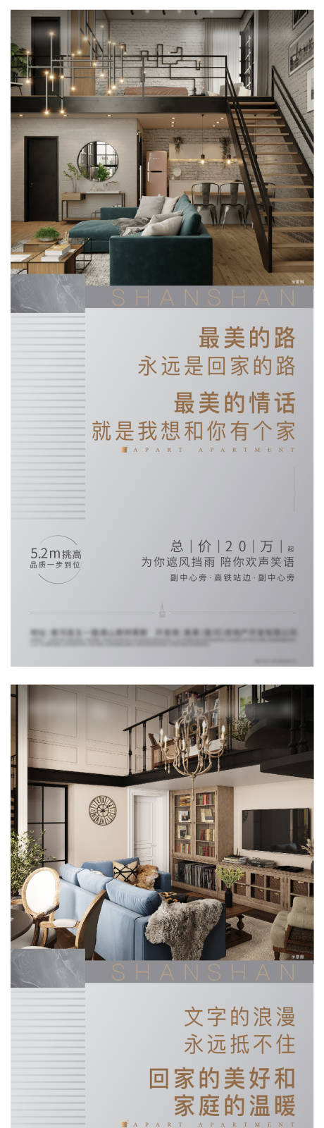 源文件下载【地产公寓跃层复式LOFT微信朋友圈】编号：50710007412614069