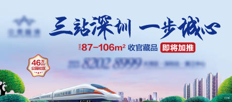 源文件下載【享設(shè)計(jì)】搜索編號(hào)：87780007253812702【交通城市主畫(huà)面 高鐵 簡(jiǎn)約 淺色】