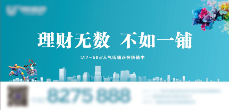 源文件下载【理财无数不如一铺】编号：24800007171589350