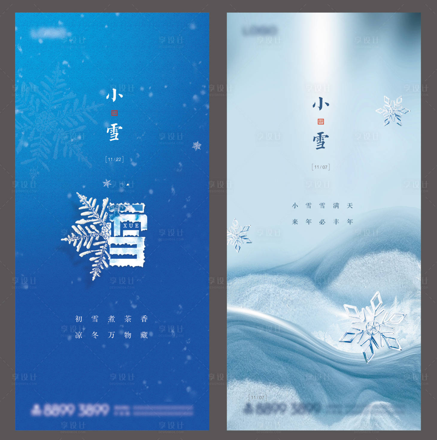 源文件下載【享設(shè)計(jì)】搜索編號：13840007299018573【小雪節(jié)氣系列海報(bào)】