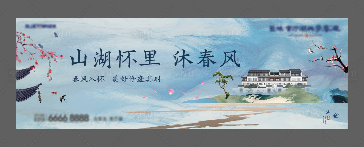 源文件下载【享设计】搜索编号：66980007291109115【新中式地产户外广告】