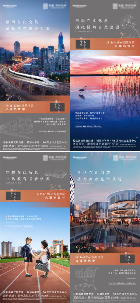 源文件下载【房地产配套价值点系列单图】编号：88840007192223944