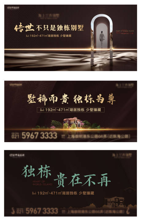 源文件下载【地产别墅价值点系列海报】编号：51680007448988859