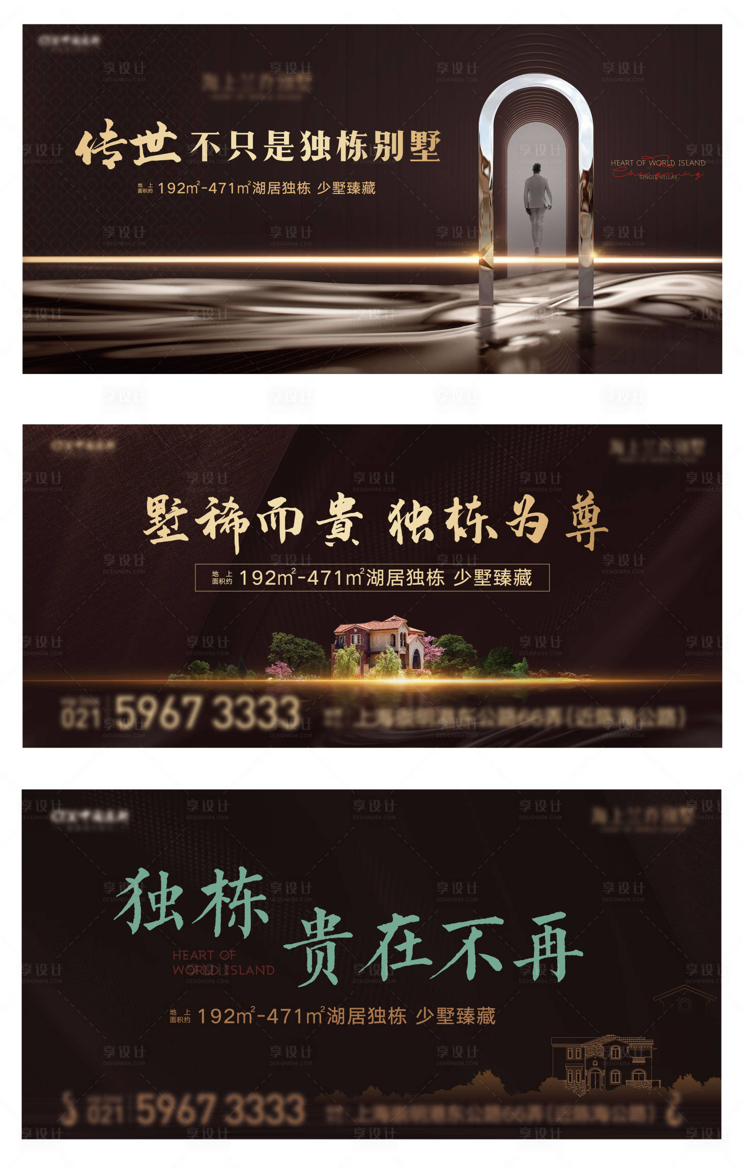 源文件下載【享設(shè)計(jì)】搜索編號：51680007448988859【地產(chǎn)別墅價(jià)值點(diǎn)系列海報(bào)】