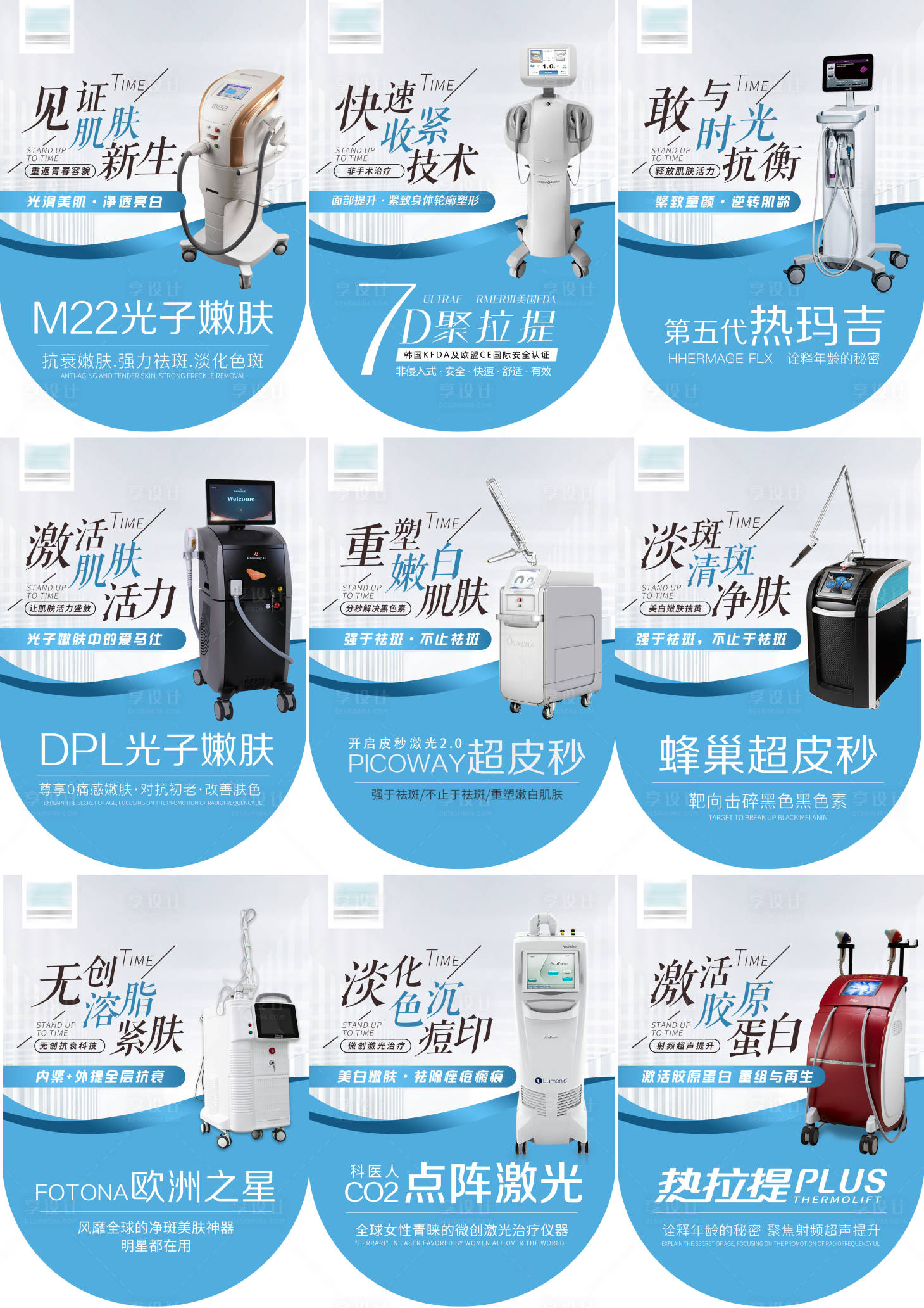 源文件下载【享设计】搜索编号：84640007253724337【仪器介绍吊旗】