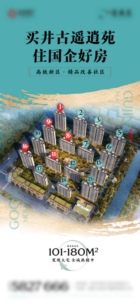 源文件下載【地產新中式書法效果圖單圖】編號：45700007305165355
