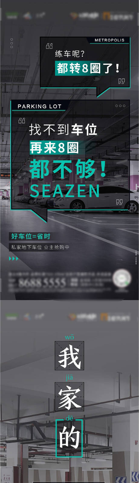 源文件下載【車位價值點系列】編號：33690007206936888