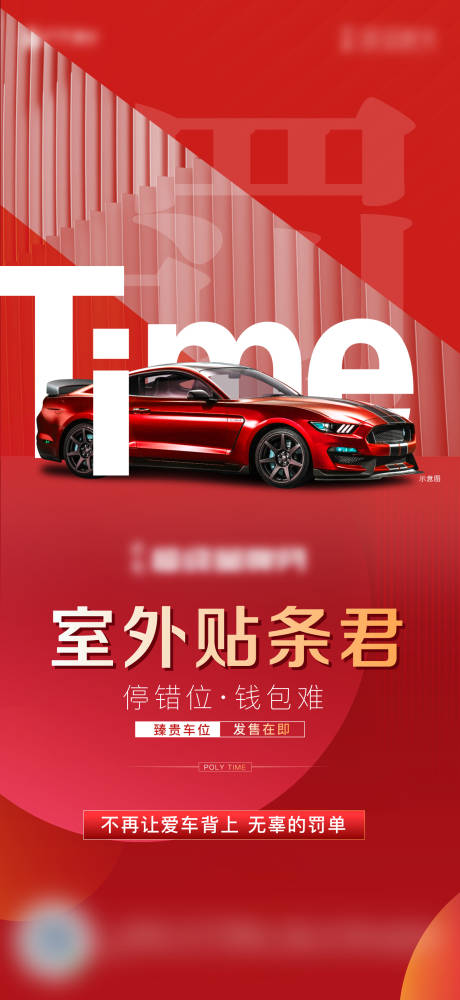 源文件下载【车位单图】编号：57020007429792283