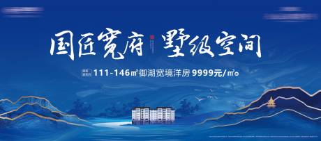 源文件下載【地產新中式大氣山紋主背景】編號：13490007244871107