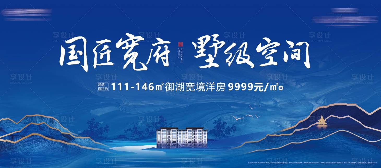 源文件下载【地产新中式大气山纹主背景】编号：20211115144626536