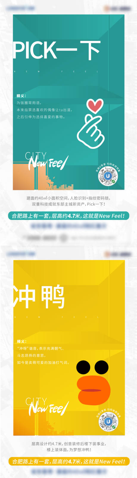 源文件下载【地产热点价值点系列海报】编号：20810007364177142