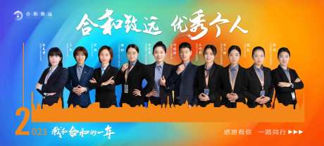 源文件下载【优秀员工背景板】编号：73380007236435132