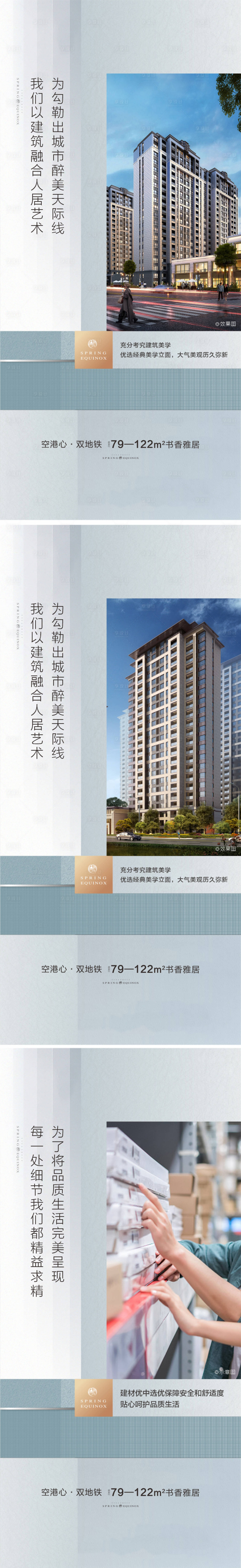 源文件下載【享設計】搜索編號：70840007443372568【地產園林價值點系列海報】