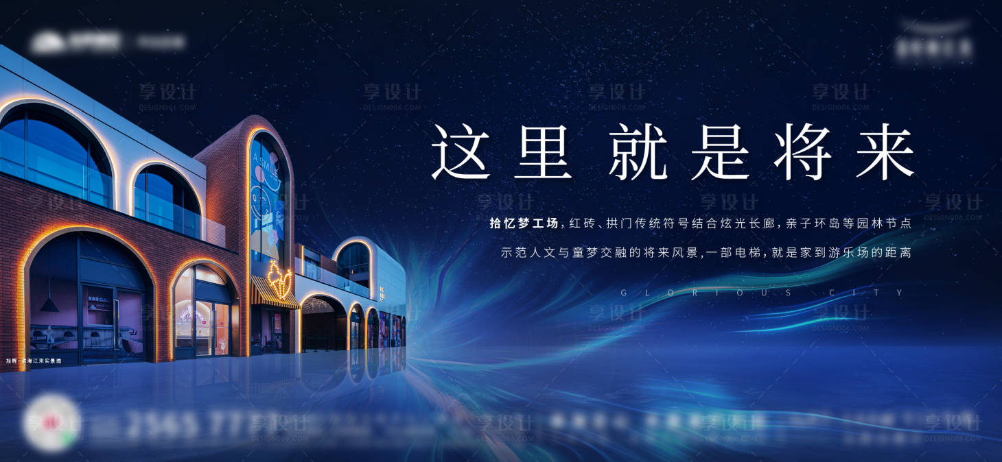 源文件下載【享設計】搜索編號：95020007368936850【地產產品價值點海報展板】