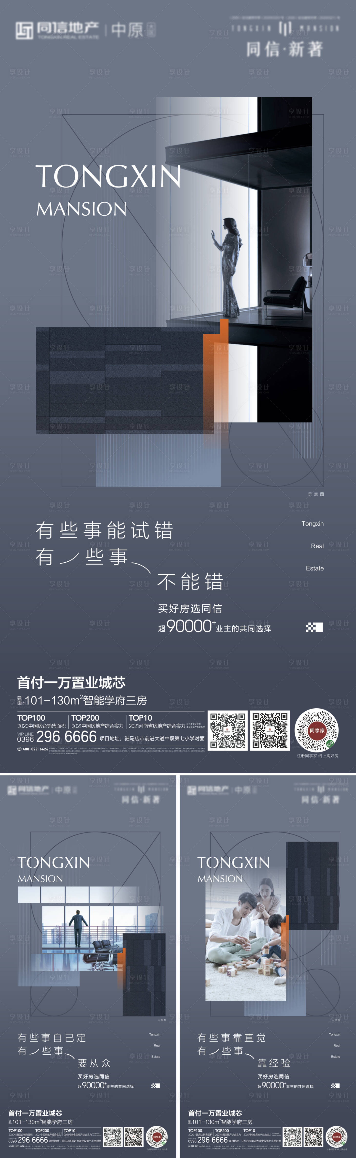 源文件下載【享設計】搜索編號：30320007411562672【價值點海報】