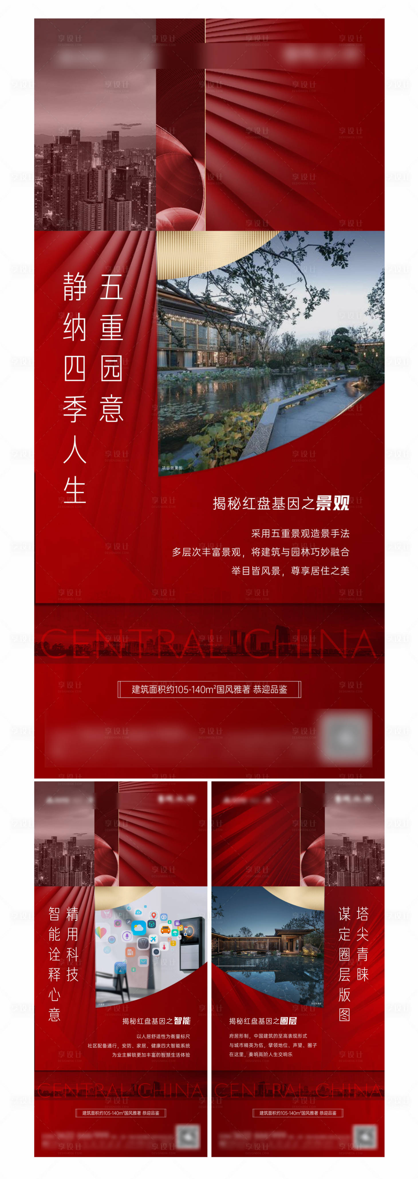 源文件下載【享設計】搜索編號：99010007387965616【紅盤價值點海報】