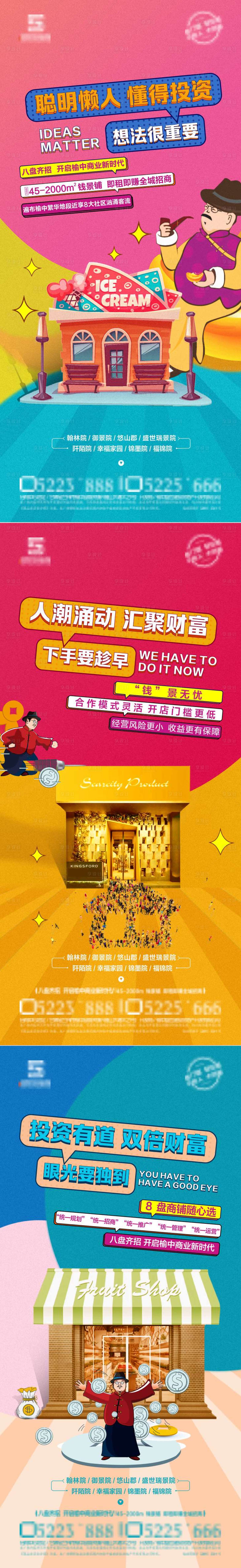源文件下載【享設計】搜索編號：99050007404881006【商鋪系列稿】