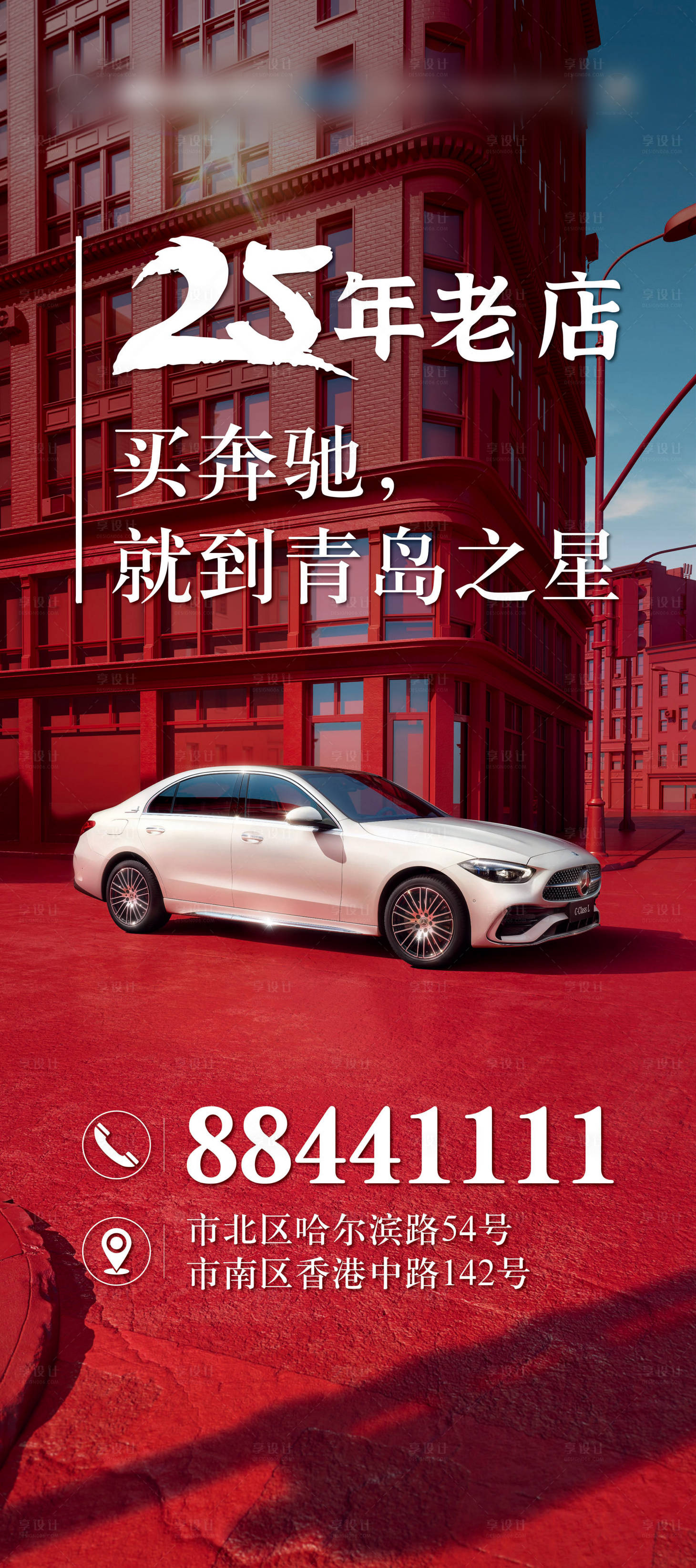 源文件下载【享设计】搜索编号：75330007308817630【汽车商务展板】