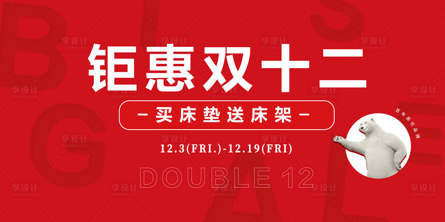 源文件下载【海报促销】编号：45640007406248941