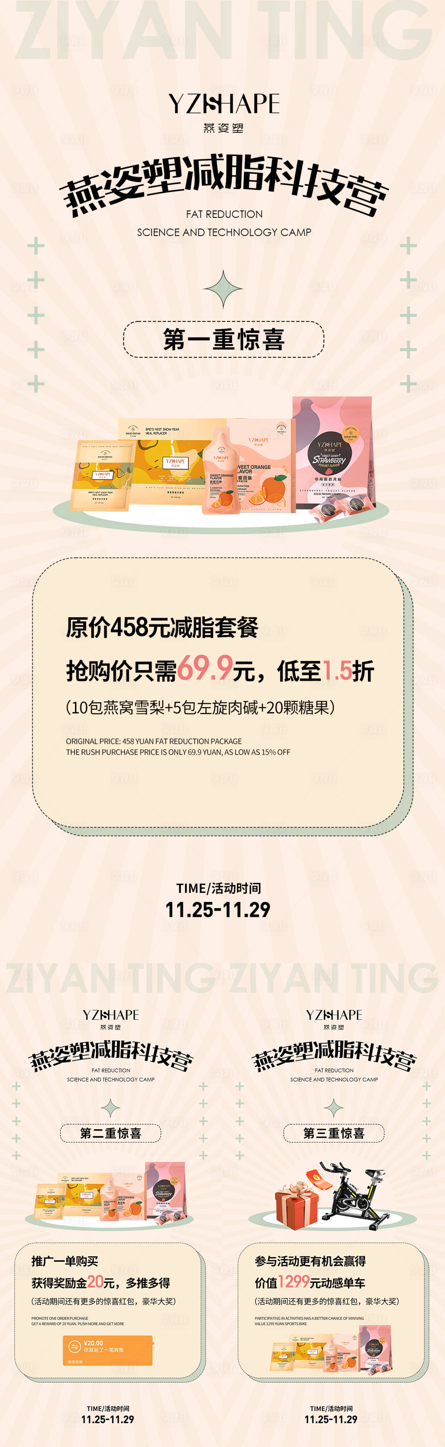 源文件下载【享设计】搜索编号：67410007425457633【活动海报】