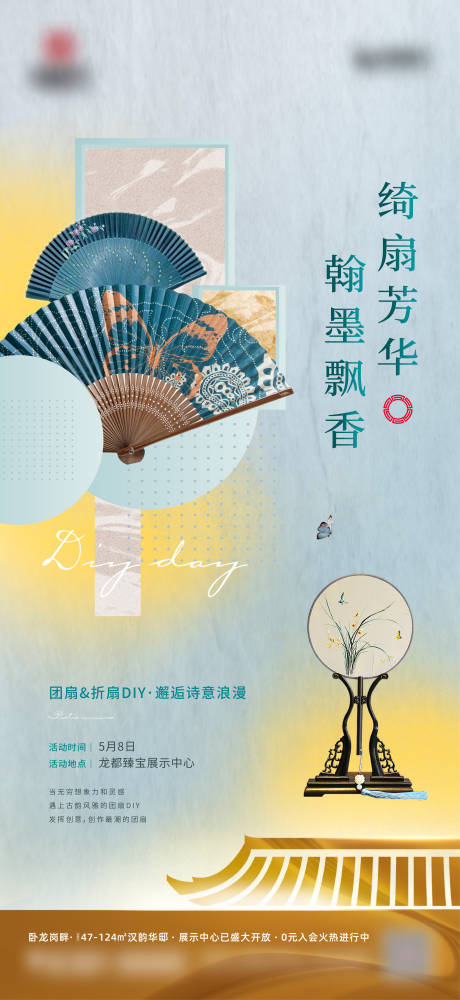 源文件下载【享设计】搜索编号：54310007139381539【地产暖场活动】